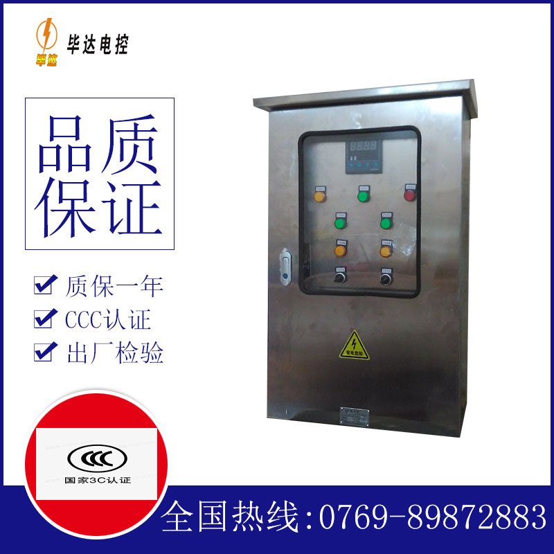 凤冈路灯控制箱